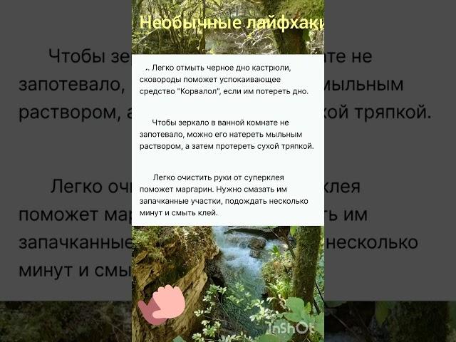 #лайфхаки#советы#полезныесоветы#дача#кухня#идея#находки