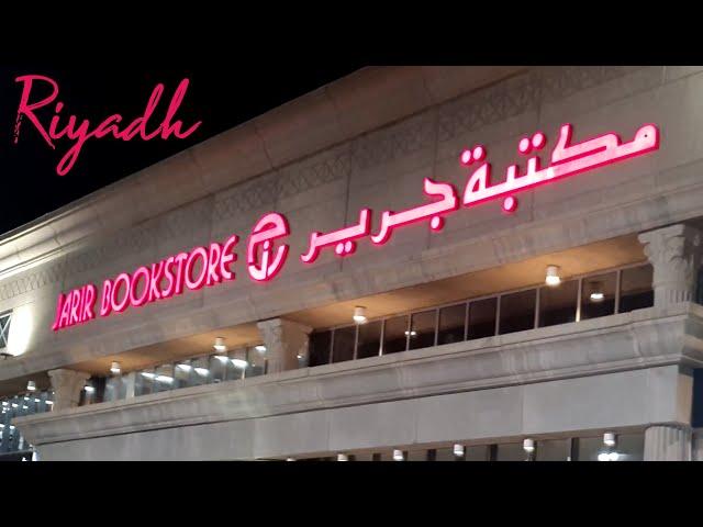 Jarir | More Than Just A Bookstore (Riyadh, KSA)