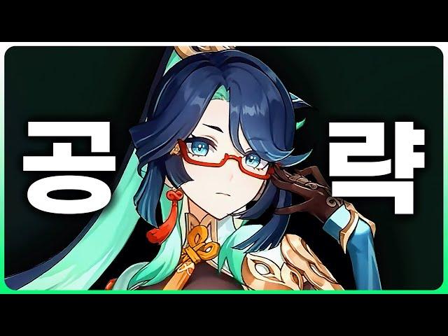 「한운」 무기, 성유물, 별자리 등 효율 총 정리 가이드 v4.4 [원신]