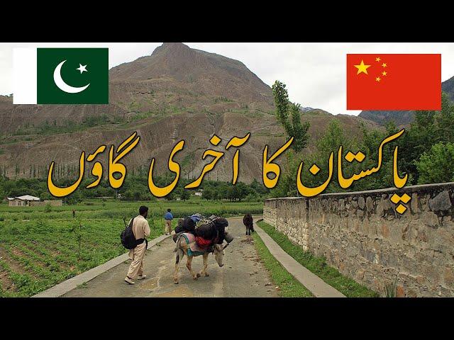 How Pakistani people Live Near China Border? | The Last And Highest Village Of Pakistan