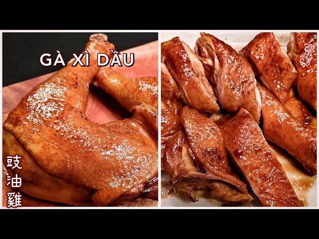 Gà xì dầu - Cách làm nhanh - nguyên liệu đơn giản - Chỉ cần 30 phút là được ăn - 豉油雞 [MÓN NGƯỜI HOA]