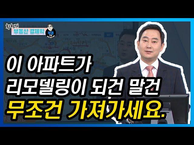 이 아파트가 리모델링이 되건 말건 무조건 가져가세요. 너무 좋습니다.