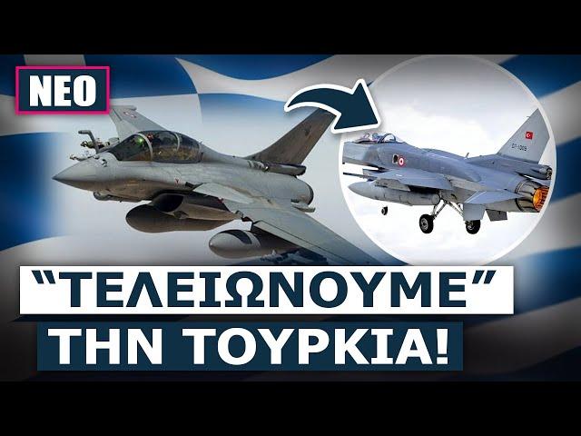 Αλλα έξι Rafale για την Ελληνική Πολεμική Αεροπορία!