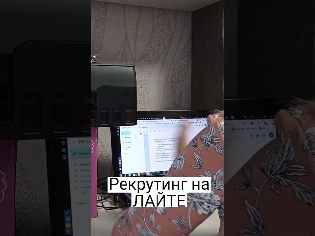 Рекрутинг на лайте! Без Спама и навязываний. #бизнесонлайн #входящиезаявки