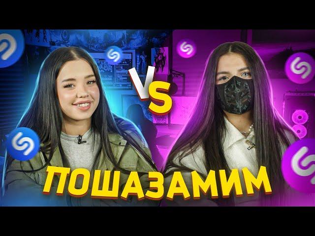 TENDERLYBAE vs ЛУНАКОМ vs ШАЗАМ | Шоу Пошазамим