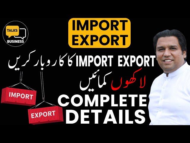 How to Start an Import-Export Business in Pakistan | Complete Step-by-Step Guide for Success!!!