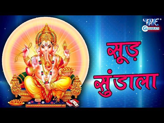 Sudd Sundala - सूड़ सूंडाला | Latest Gujarati Garba Bhakti 2018 | Manish Tiwari & Mix |