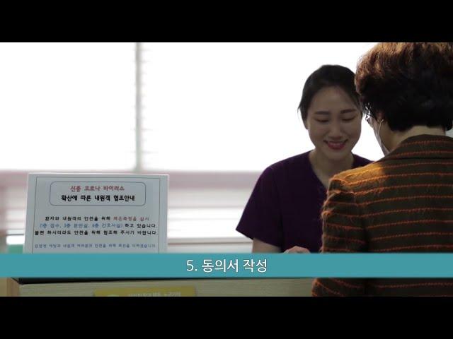 인천 우리산부인과 슬기로운 이용 가이드 [수술입원안내] 편