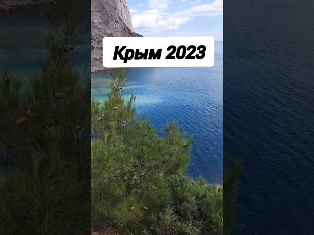 Путешествуем по Крыму.