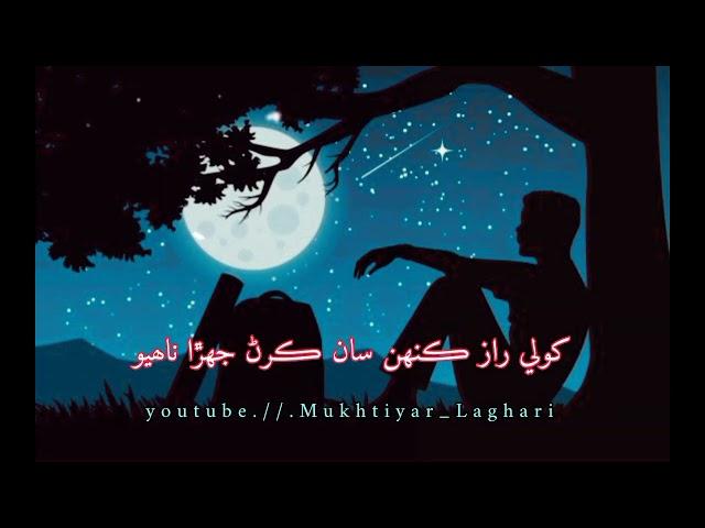 سنڌي ڪلام Sindhi Song