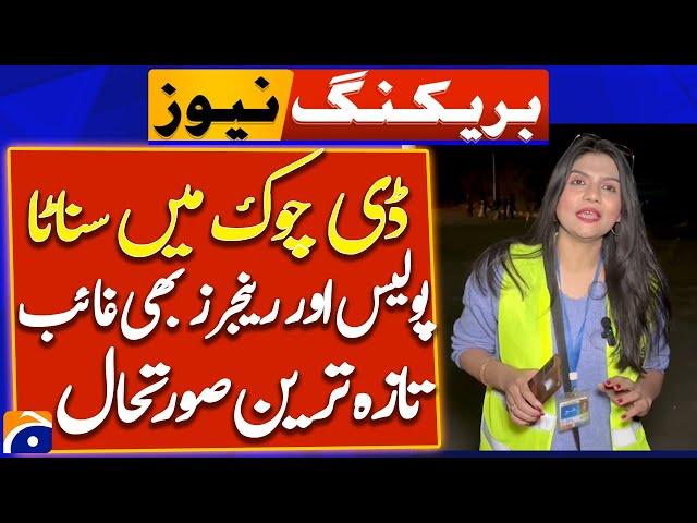 D Chowk Latest situation - PTI Protest in Islamabad | Breaking News