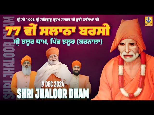 [Live] Jhaloor Dham | Jhaloor | Barnala | 77th Salana Barsi | 09 Dec 2024 #khalsajitv