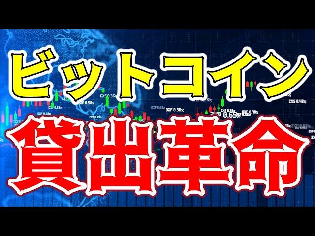 【仮想通貨 ビットコイン】暗号資産貸出の未来予測！Tokenetって何？（朝活配信1288日目 毎日相場をチェックするだけで勝率アップ）【暗号資産 Crypto】