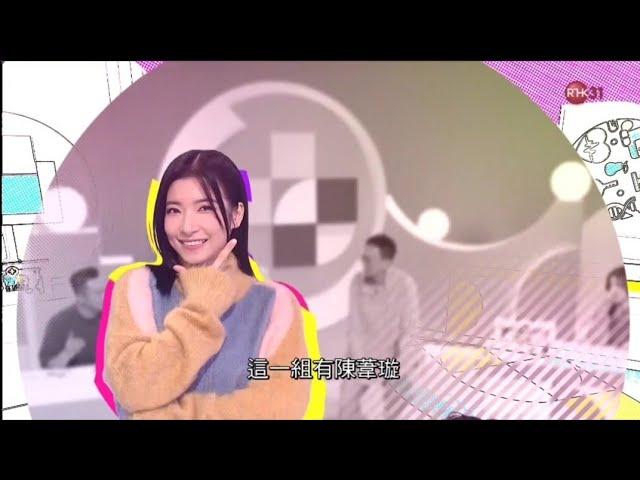 2023.05.27 陳葦璇 Kira Chan 香港電台31台《醫家搞邊科》（節錄部份）