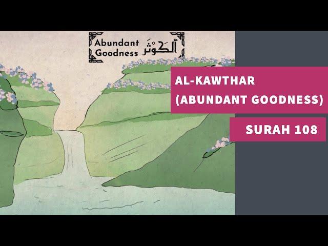 Surah 108: Al-Kawthar (Abundant Goodness) - سورة الكوثر