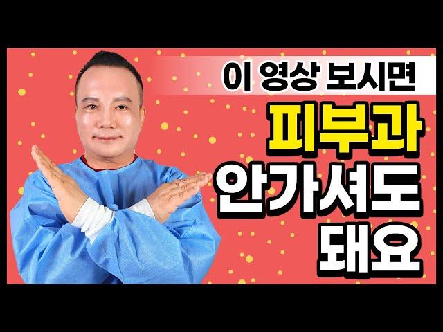 하루에 딱 60초만 지켜도 피부가 좋아지는 방법