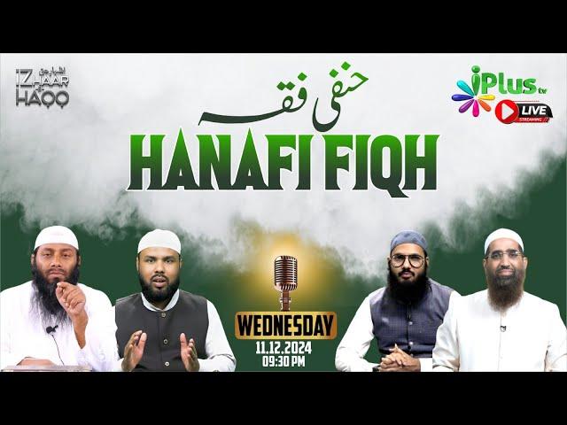 Hanafi Fiqh (IZHAAR-E-HAQQ) EP 62