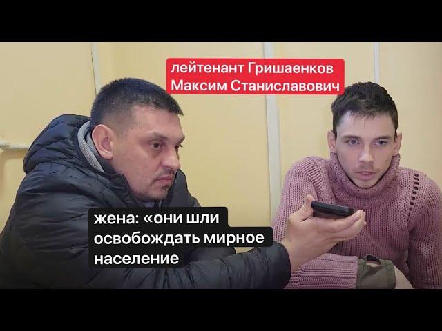 Maxim Stanislavovich's wife:"They were sent to LIBERATE the CIVILIAN population" | #LookForYourOwn