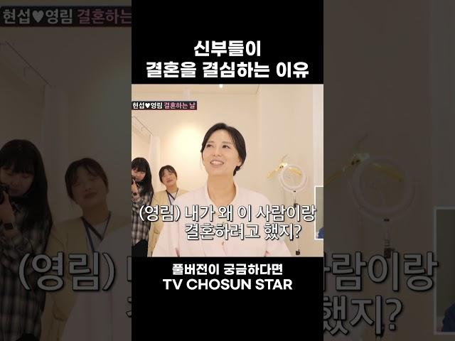 [STAR #Shorts] 자상함이 최고 #조선의사랑꾼