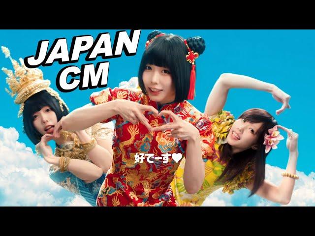 JAPANESE COMMERCIALS 2024 | FUNNY, WEIRD & COOL JAPAN! #17