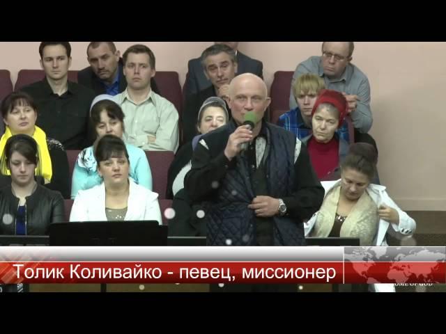 Время Талантов - Толик Коливайко