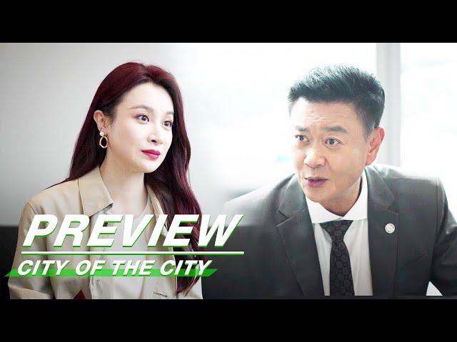 EP4 Preview:Tao Wuji Disguises Himself as a Hotel Waiter | City of the City | 城中之城 | iQIYI
