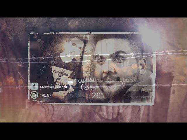 عباس الامير  " بقيت اشتاك " |2018| فيديو كليب حصري