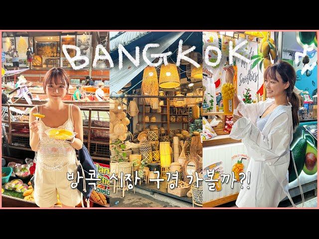 4 best Markets in Bangkok + bkk tour shopping list 