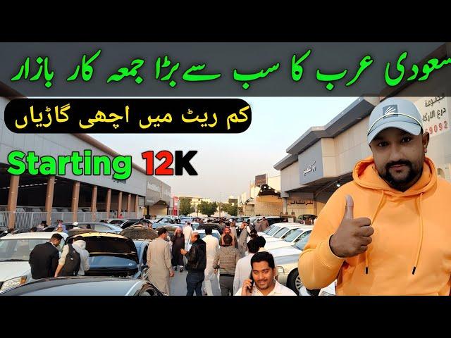 Friday Cars Bazar | سعودی عرب کا سب بڑا جمعہ کار بازار | Used Cars in Riyadh | Biggest Cars Market