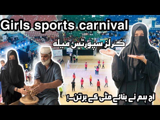 Girls Sports Carnival 2024