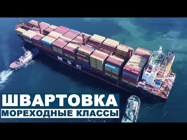 Морские операции. Швартовка судна. #моряки #флот #судно