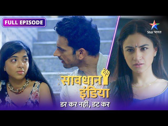 NEW! SAVDHAAN INDIA | Ek chhoti-si bhool ka anjaam | DARKAR NAHIN DATKAR | FULL EPISODE