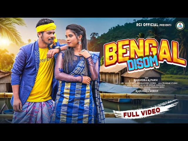 BENGAL DISOM NEW SANTALI FULL VIDEO SONG || RAJENDRA & PARSI || D SIR & NIRMALA KISKU2024-25