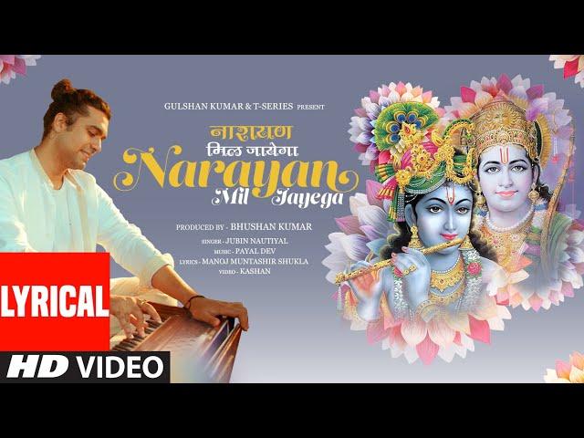 Narayan Mil Jayega (Lyrical): Jubin Nautiyal |Payal Dev |Manoj Muntashir Shukla|Kashan|Bhushan Kumar