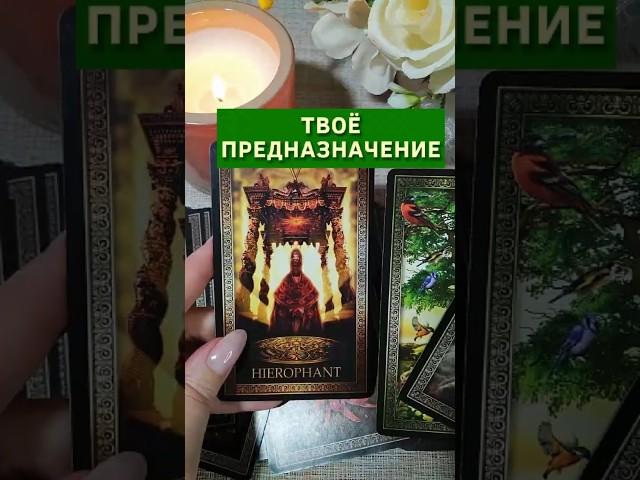 "Тайна твоей души" Таро расклад. ТАРО. Магия слова.