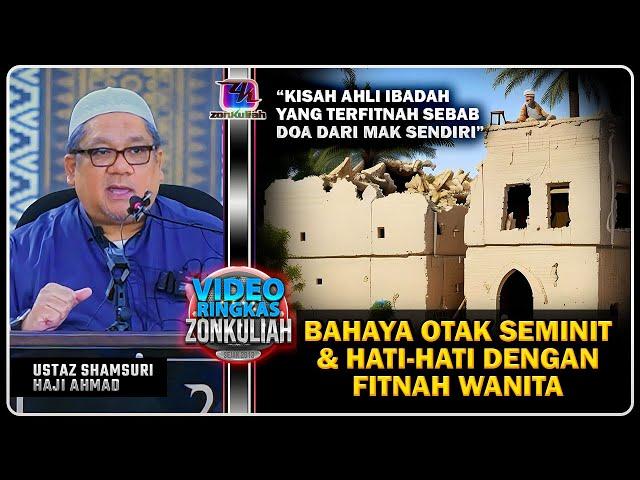 TAZKIRAH : Manusia Otak Seminit & Bahaya Wanita - Ustaz Shamsuri Ahmad