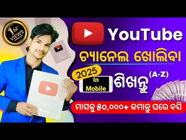 Youtube Channel Kaise Banaye | youtube channel kaise banaen 2025 | how to create a youtube channel