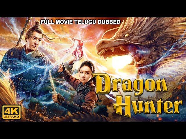 డ్రాగన్ హంటర్ DRAGON HUNTER (2022) New Released Full Telugu Dubbed Movie | New Hollywood Movie 2022