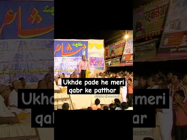 Ukhde pade he meri qabr ke patthar #rahatindori #shortsfeed #poetry #video #trending