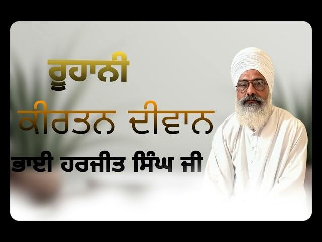 September 15 , 2024 Diwan. Bhai Harjit Singh Ji