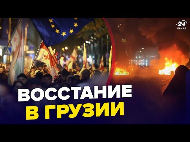 Грузия, СРОЧНО! Спецназ ОТКРЫЛ ОГОНЬ. Штурм под ПАРЛАМЕНТОМ. Ситуация в Тбилиси критическая.