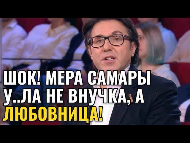 МАЛАХОВ - ШОК! МЭРА САМАРЫ У..ЛА НЕ ВНУЧКА, А ЛЮБОВНИЦА! НОВЫЕ ФАКТЫ ИЗ ЗАЛА СУДА! Новый Выпуск 2025