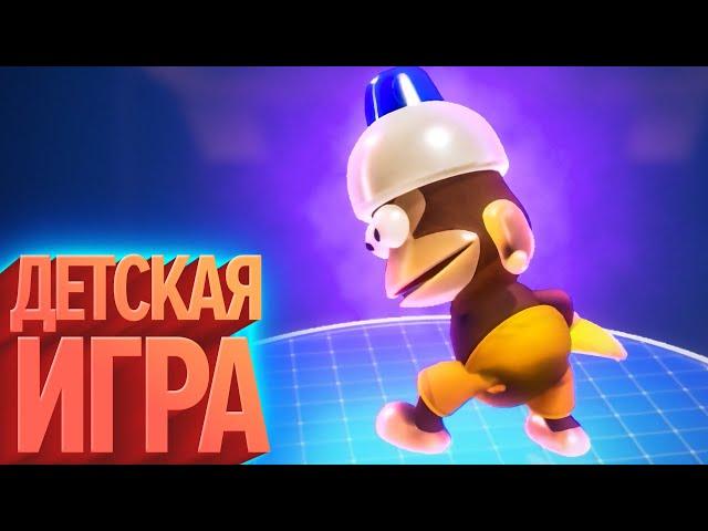 ДЕТСКАЯ ИГРА (КЕК!)