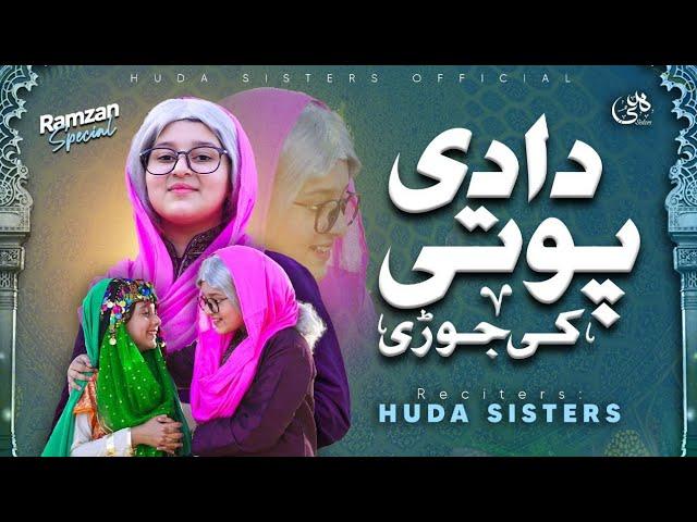 Dadi Potee Ki Jodee | Ramadan Special Kalam | Huda Sisters Official