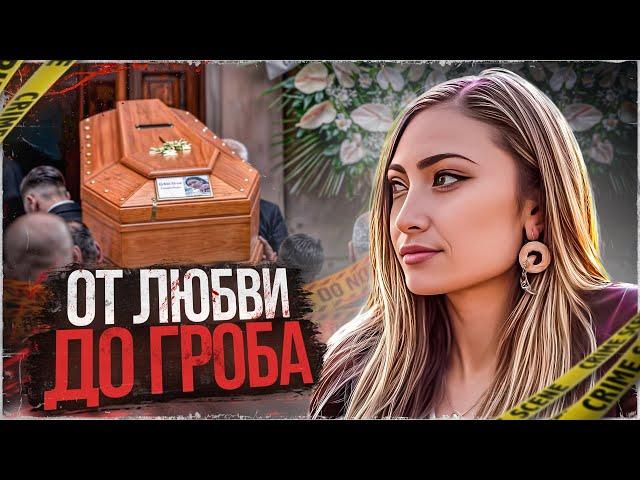 Как двойная жизнь привела всех к кошмару! История Джулии Трамонтано.  | Тру Крайм.
