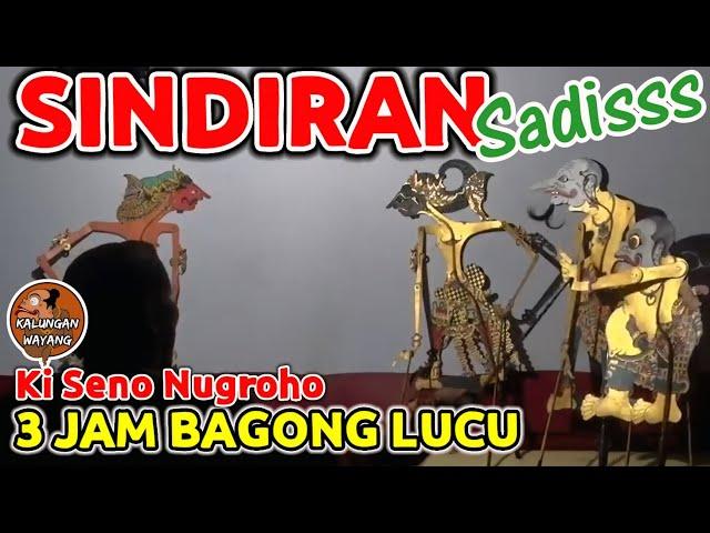 PAGELARAN WAYANG KULIT KI SENO NUGROHO BAGONG LUCU SEKALI