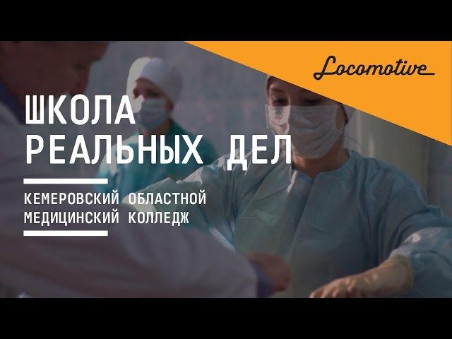 Школа реальных дел