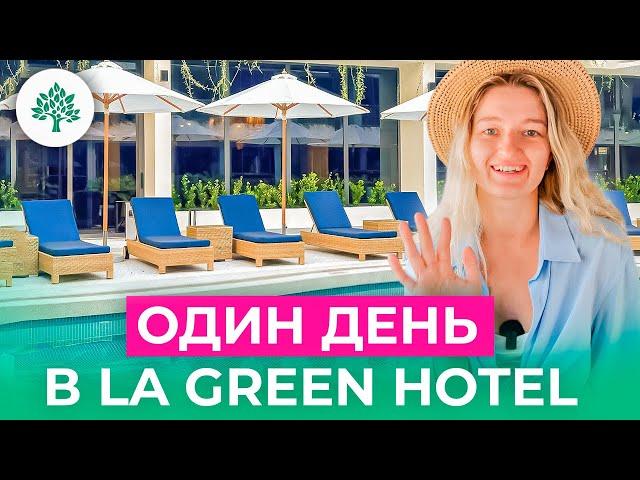 Забронировано на месяцы вперед: почему La Green так популярен на Пхукете? Полный обзор отеля!