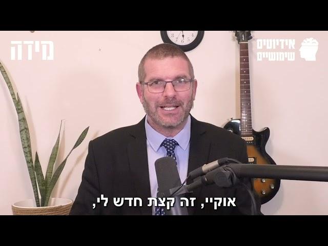 בלעדי! ראיון מיוחד עם נשיא ארה"ב ג'ו ביידן