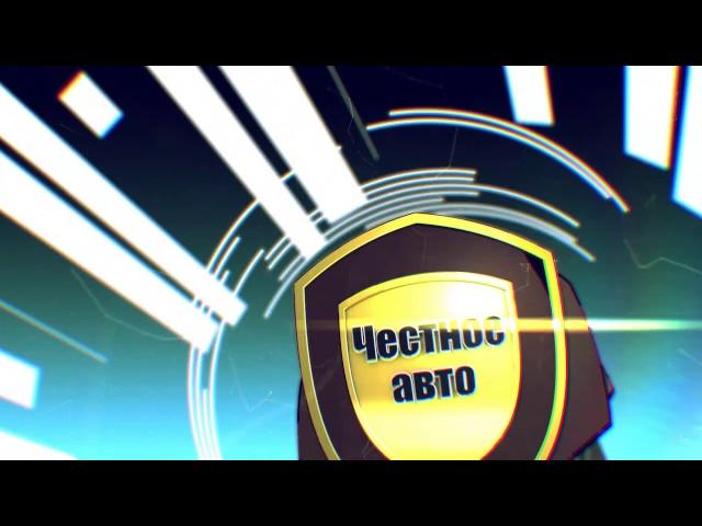 Видеозаставка для компании Честное авто от Multeam